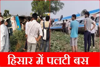Haryana Roadways bus overturned in Hisar One dead four injured