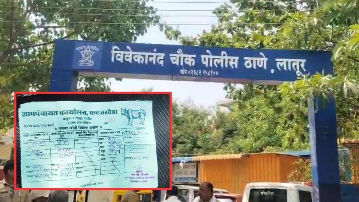 Latur Police