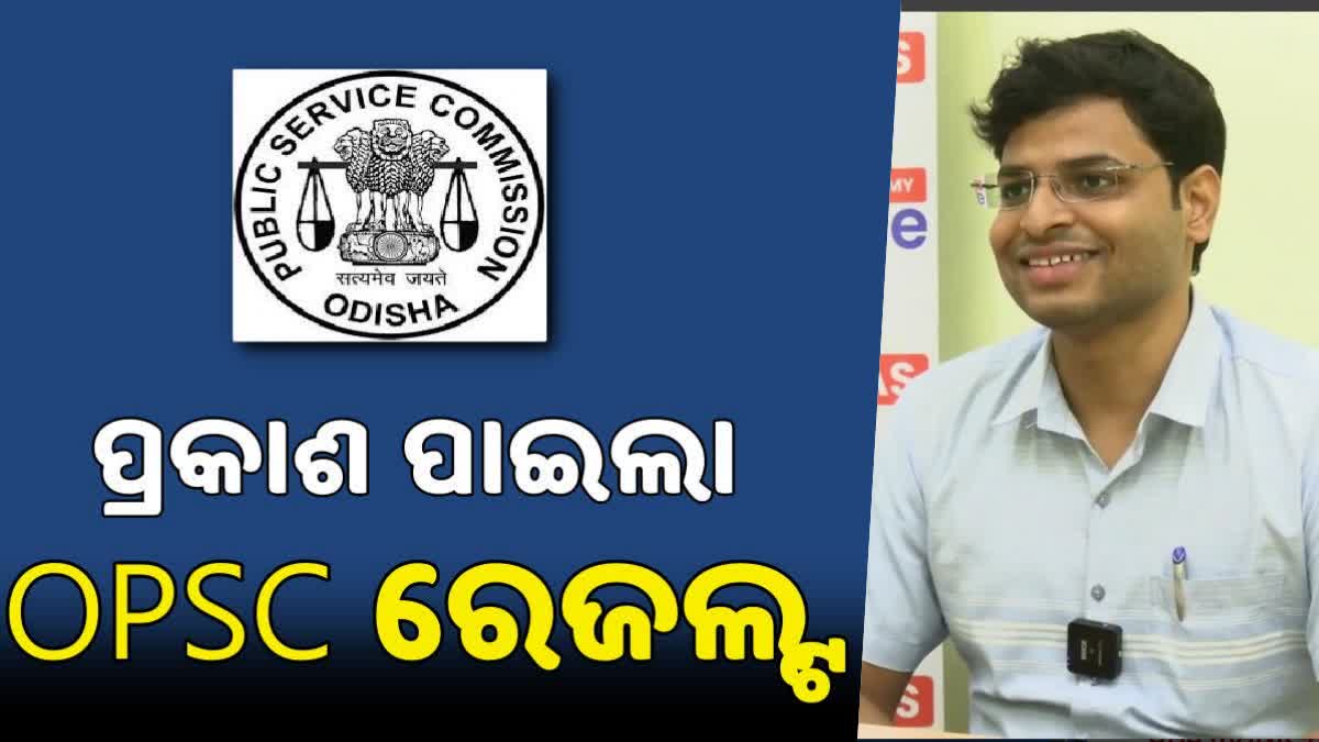Odisha Civil Servoces 2024 Results Declared, Bubun Sahu Topper