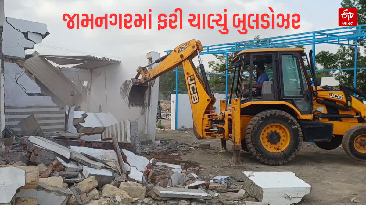 જામનગરમાં સરકારી જમીન પર કરેલું દબાણ તોડી પડાયું