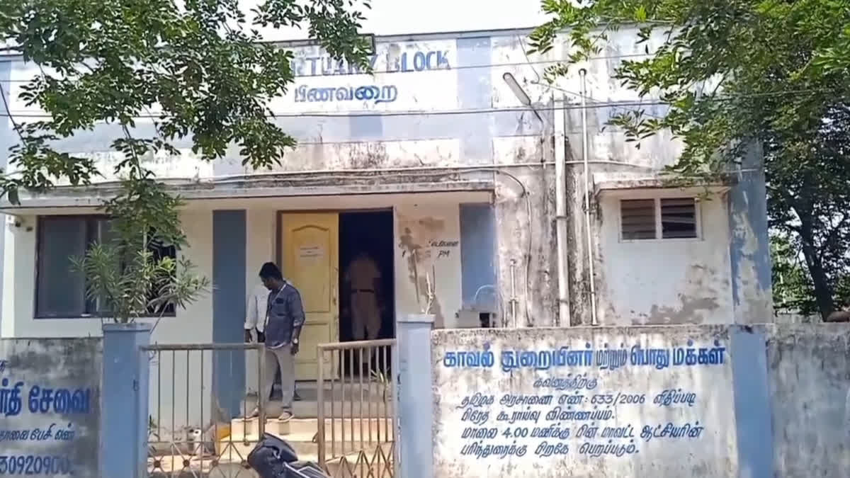 அரசு மருத்துவமனை பிணவறை