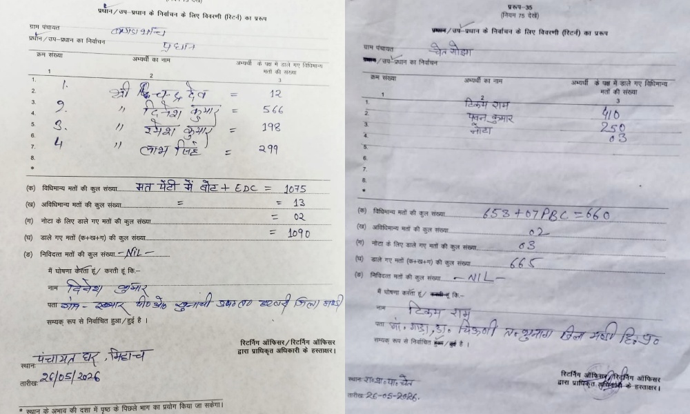 HIMACHAL PANCHAYAT ELECTIONS 2026