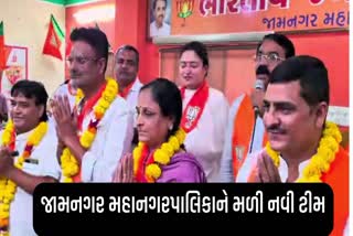 જામનગર મહાનગરપાલિકામાં નવા શાસકોની એન્ટ્રી