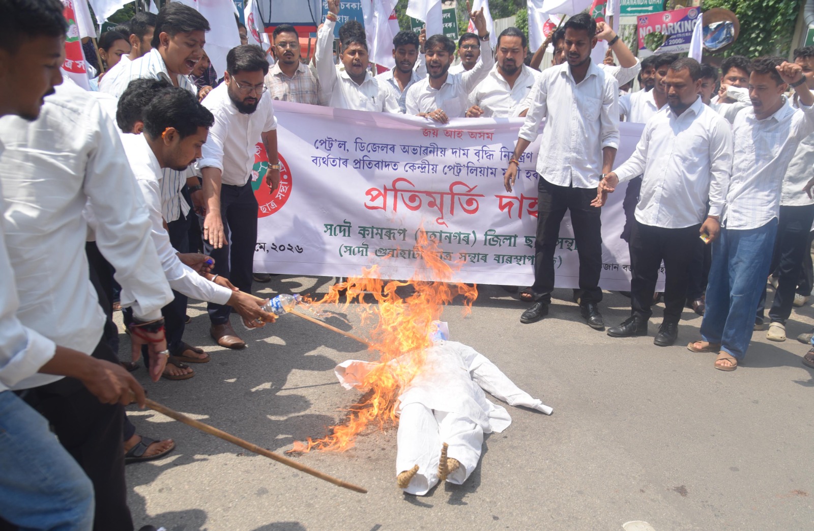 AASU protest