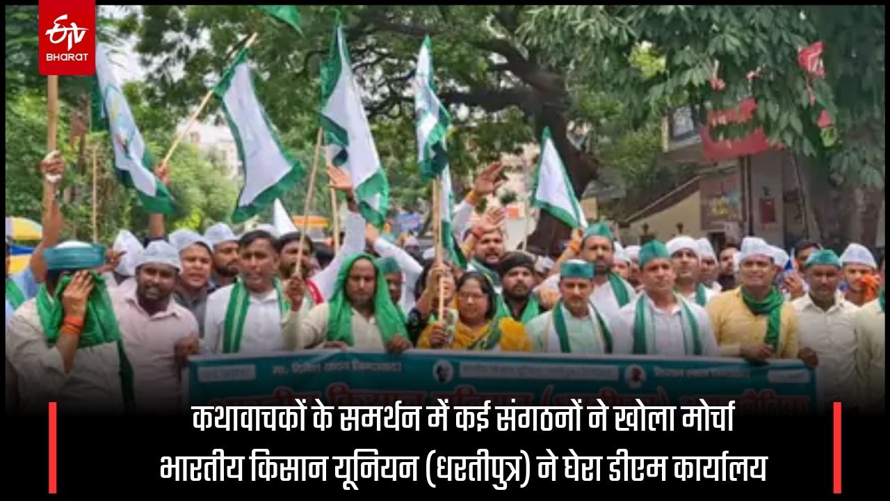 किसान यूनियन ने भी खोला मोर्चा.