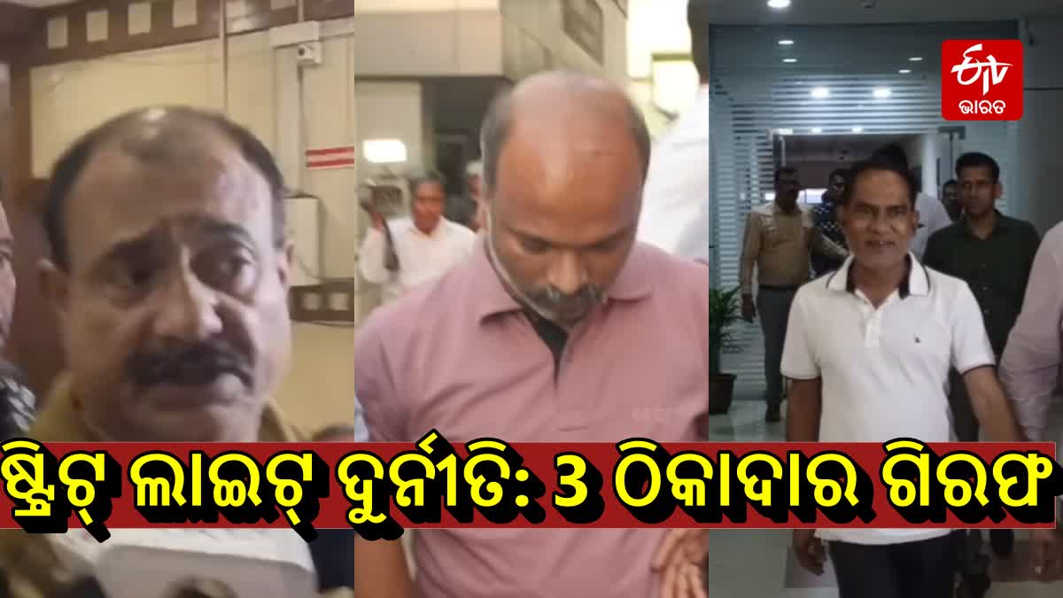 Odisha Vigilance Nabs 3 contractors for corruption over Street LED Light Connections