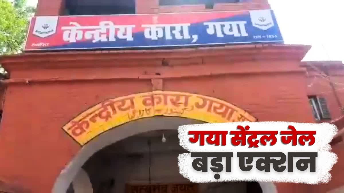Gaya Central Jail Security