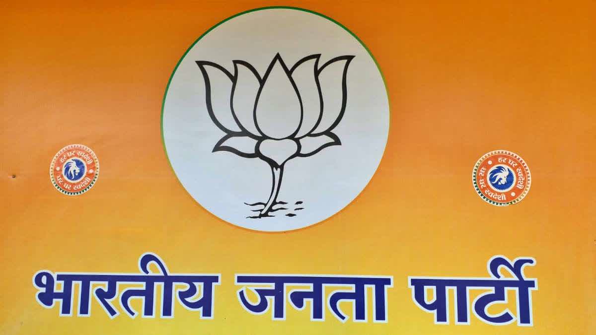 Jharkhand BJP