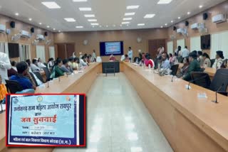 Women Commission hearing