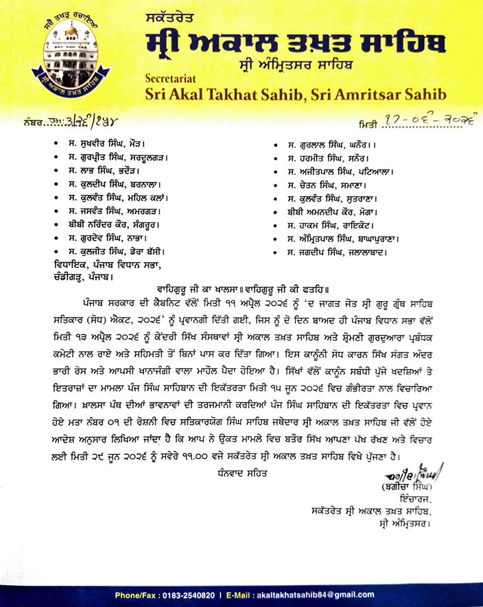 Sri Akal Takhat Sahib