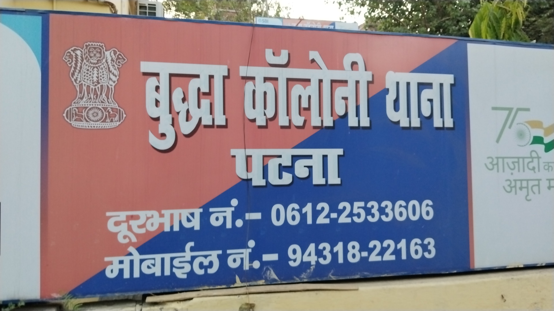 कृष्ण मुरारी प्रसाद, डीएसपी ,लॉ एंड ऑर्डर