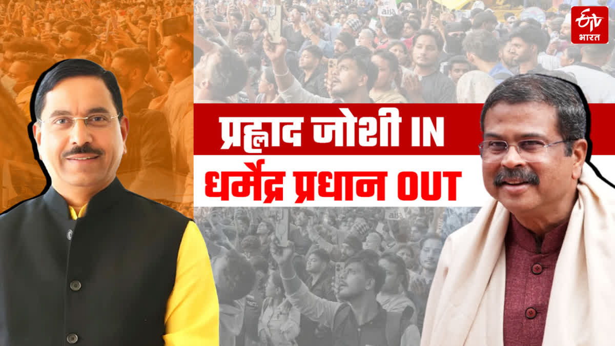 नए शिक्षा मंत्री बने प्रह्लाद जोशी