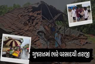 ગુજરાતમાં મેઘ તાંડવ