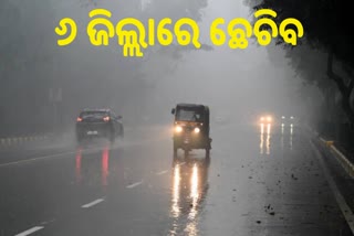 Impact of low pressure Heavy rains expected in 6 districts in next 48 hours, red alert issued