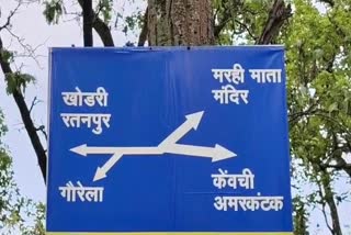 BILASPUR CHILDREN DROWNED