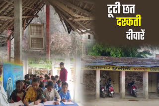 Samastipur government school