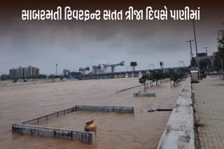 સાબરમતીમાં જળસ્તરમાં વધારો