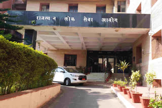 rpsc Ajmer