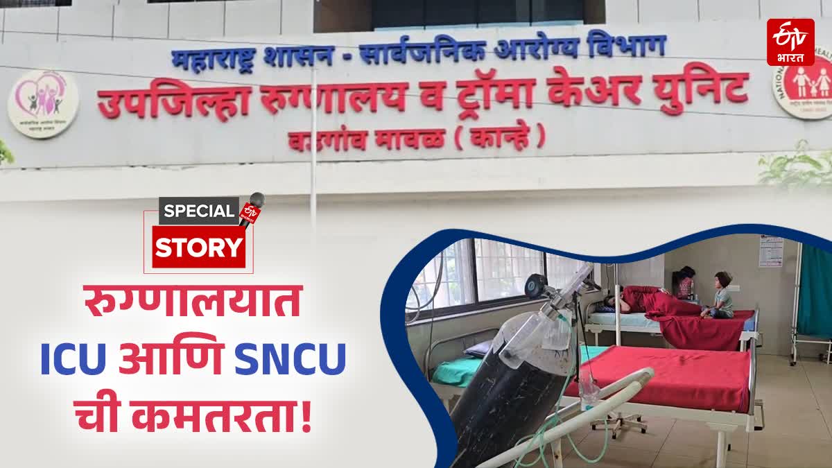 Pune Maval Vadgaon Hospital Upgrades Fire Safety