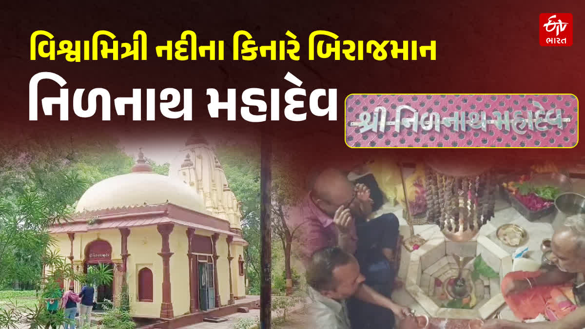 નિળનાથ મહાદેવ, વડોદરા