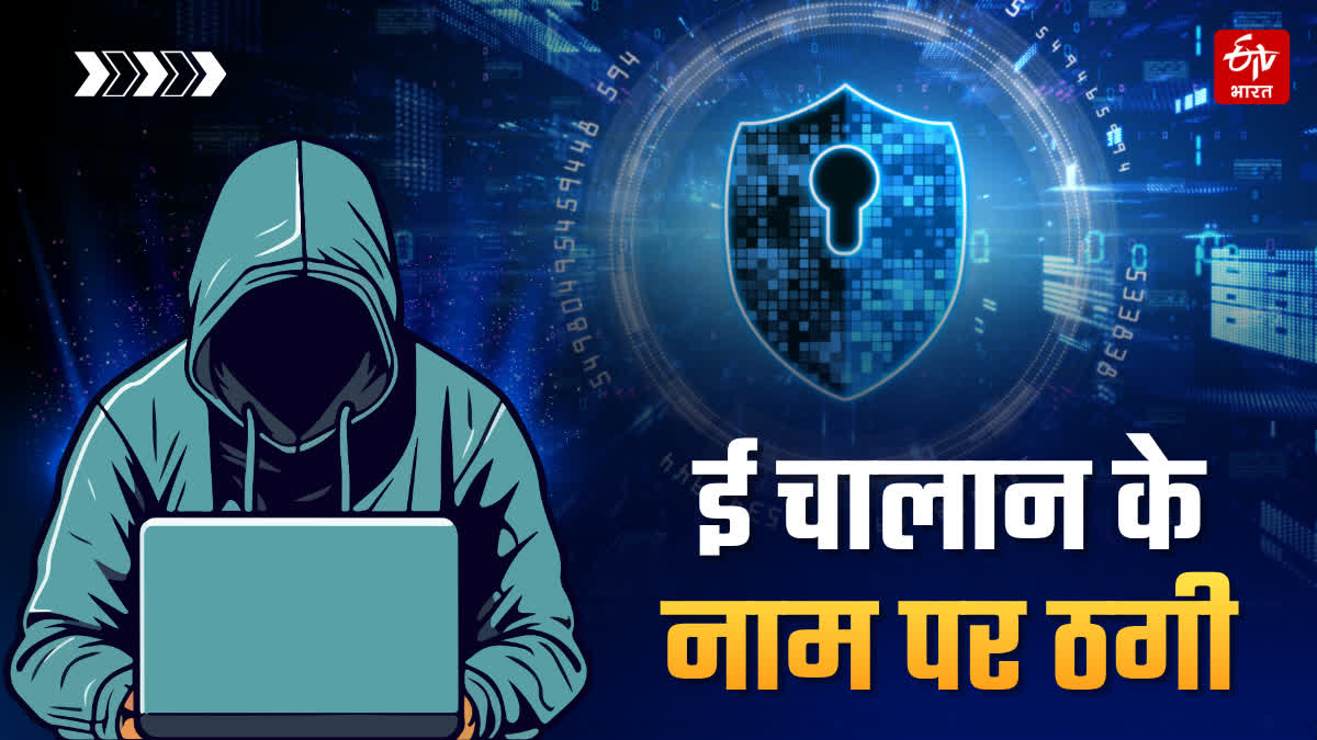 Phishing links in fake e challans