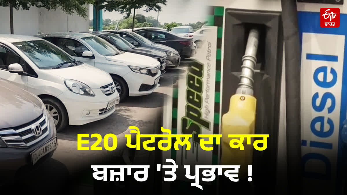 E20 Petrol Impact on Used Car Markets