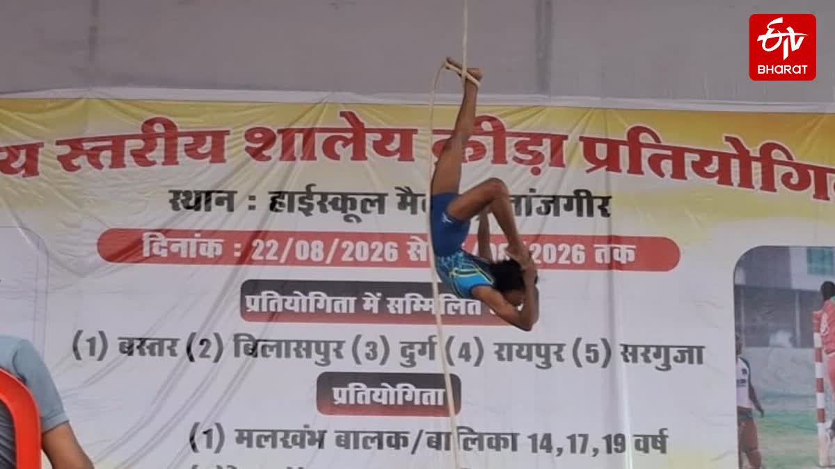 JANJGIR CHAMPA SPORTS COMPETITION