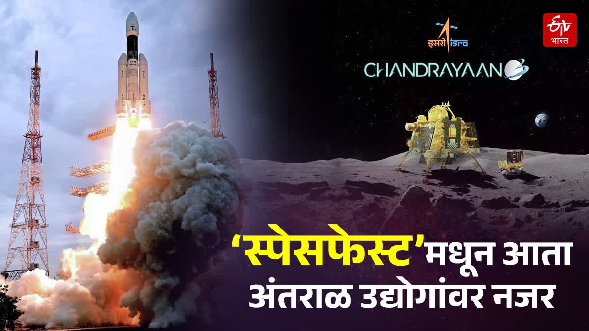 SpaceFestIndia In Mumbai