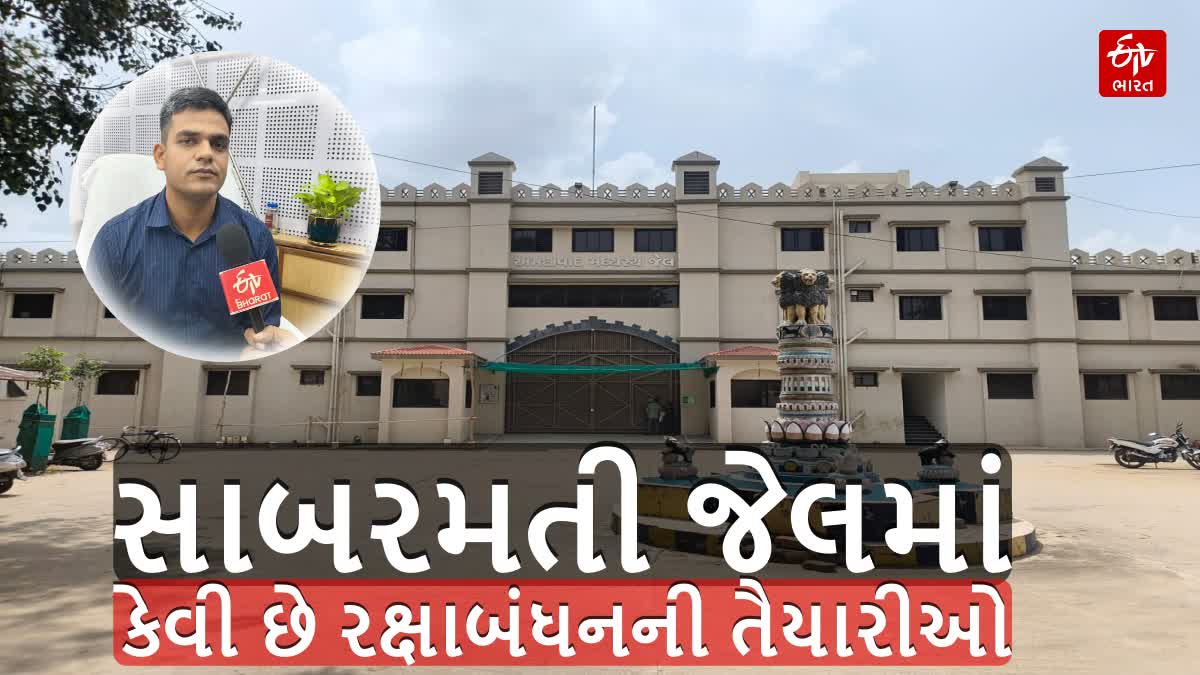 2 હજાર જેટલા પરિવારજનો આવવાની શક્યતા