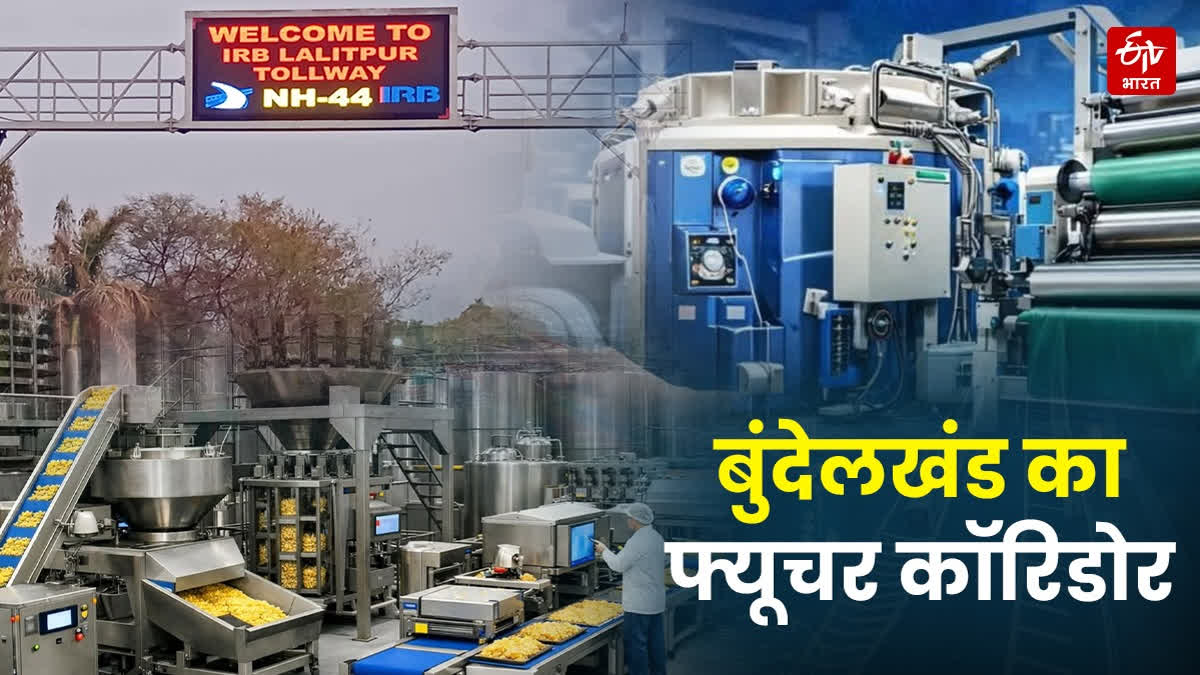 दिल्ली-नागपुर इकोनॉमिक कॉरिडोर लगाएगा बुंदेलखंड को पंख, झांसी डिफेंस कारीडोर देगा ताकत Sagar Masvasi Grunt industry