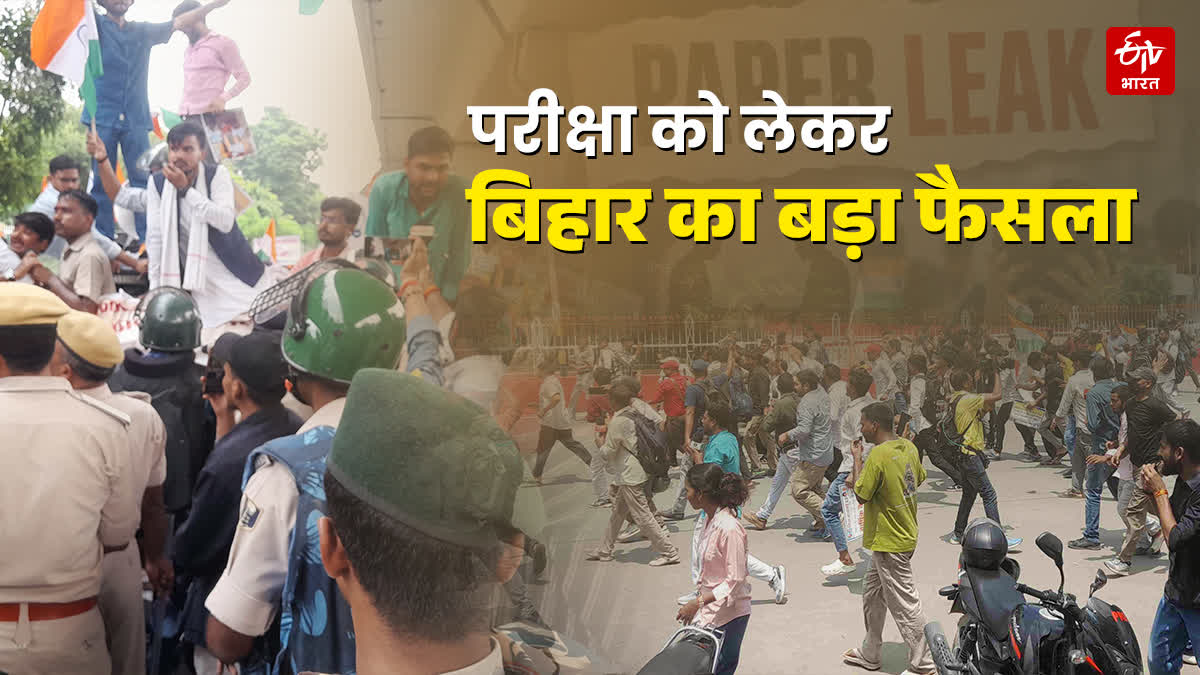 PAPER LEAK IN BIHAR