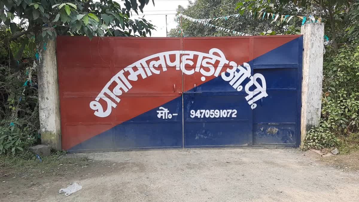 Molestation Case in Pakur