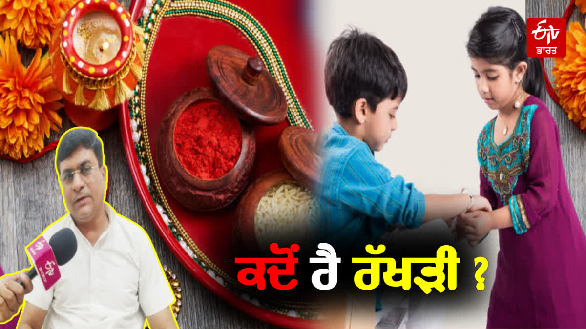 Raksha Bandhan festival