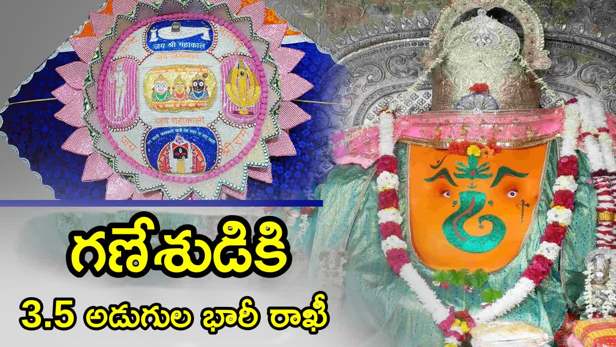 Indore Khajrana Ganesh Rakhi