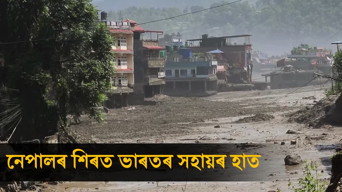 Nepal Flash Flood