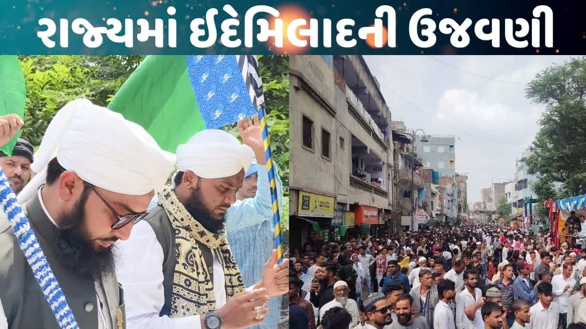 રાજ્યમાં ઇદે મિલાદની ઉજવણી