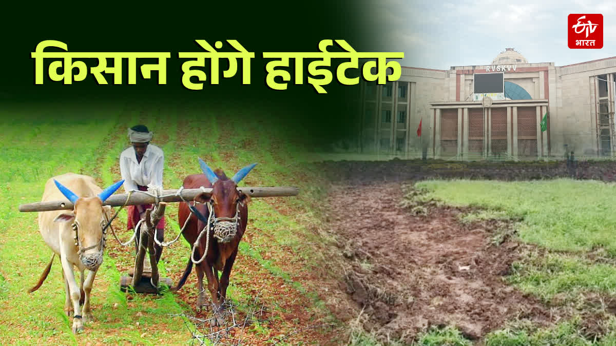 MADHYA PRADESH AI FARMING