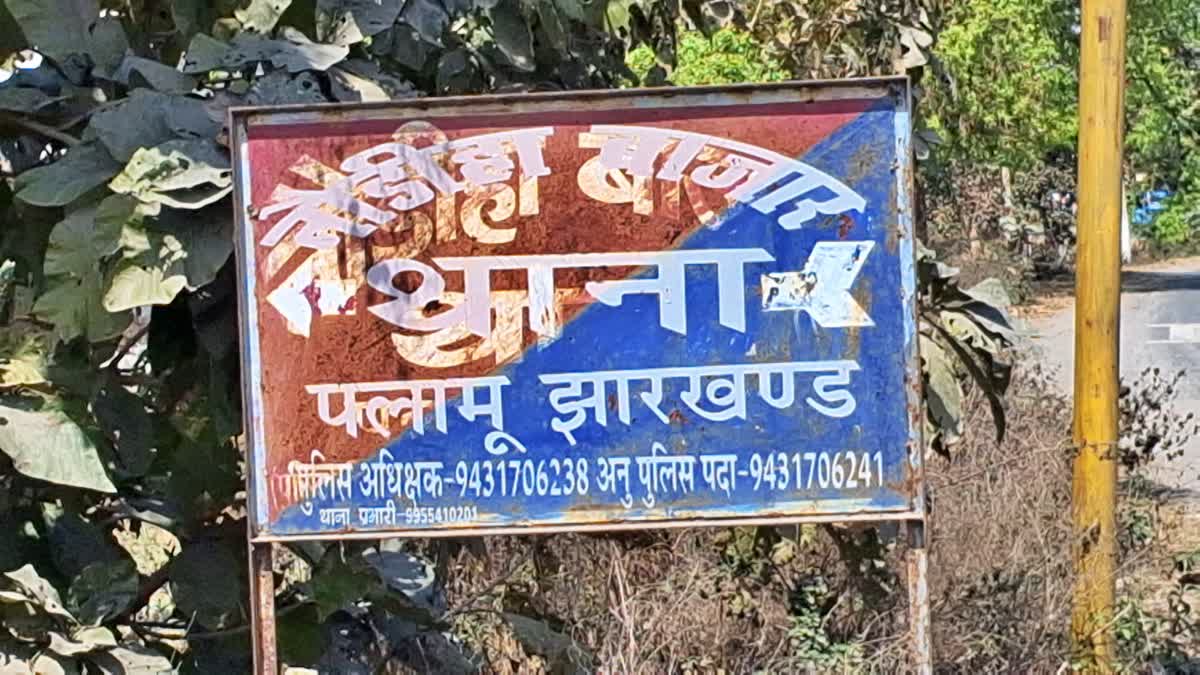 Naudiha Bazar Police Station, Palamu