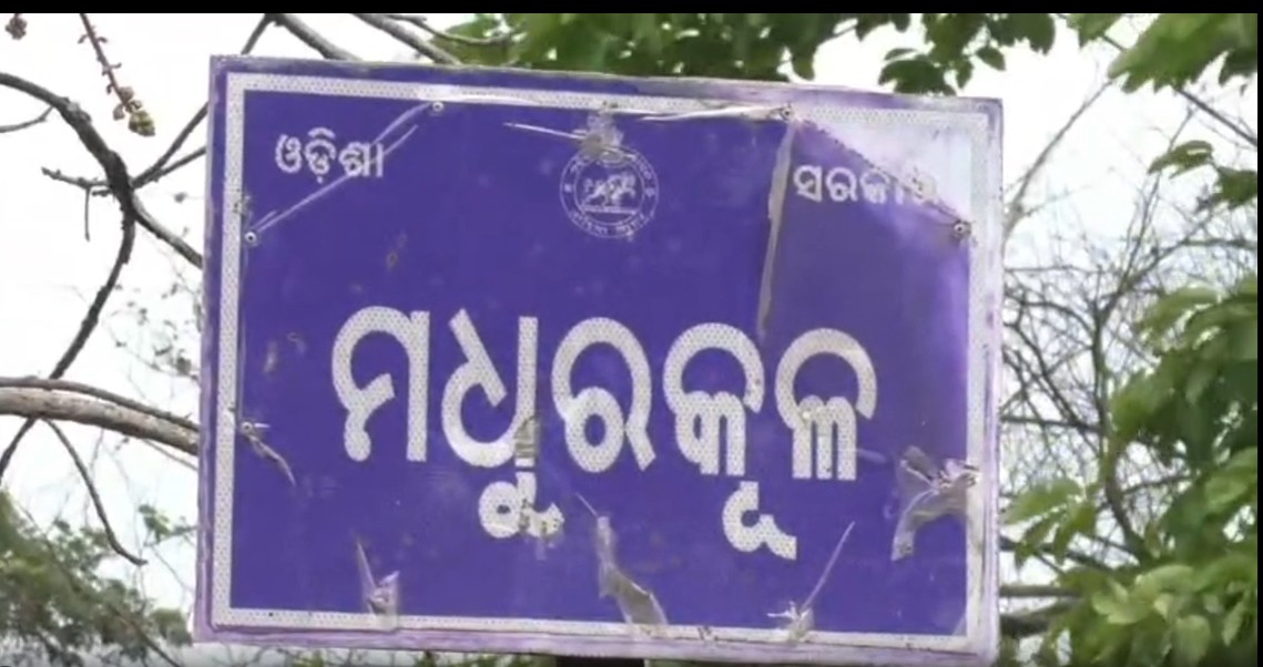gobari river engulfs village of kendrapara madhurakul