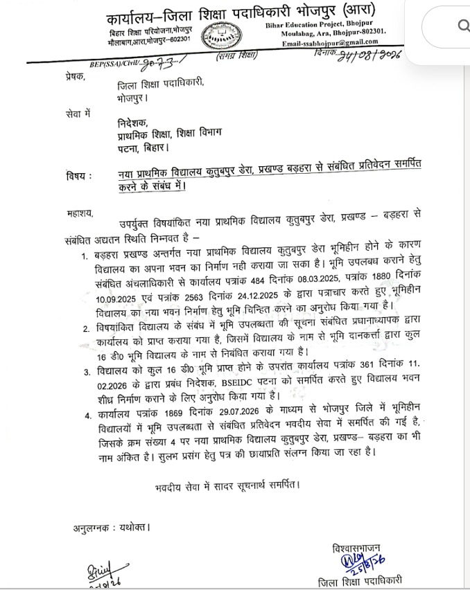 BHOJPUR DEO LETTER