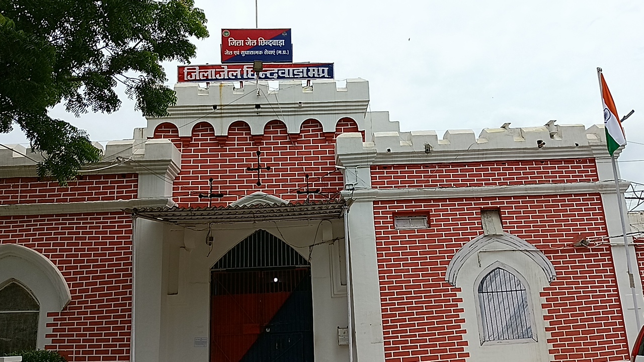 Chhindwara district jail mp