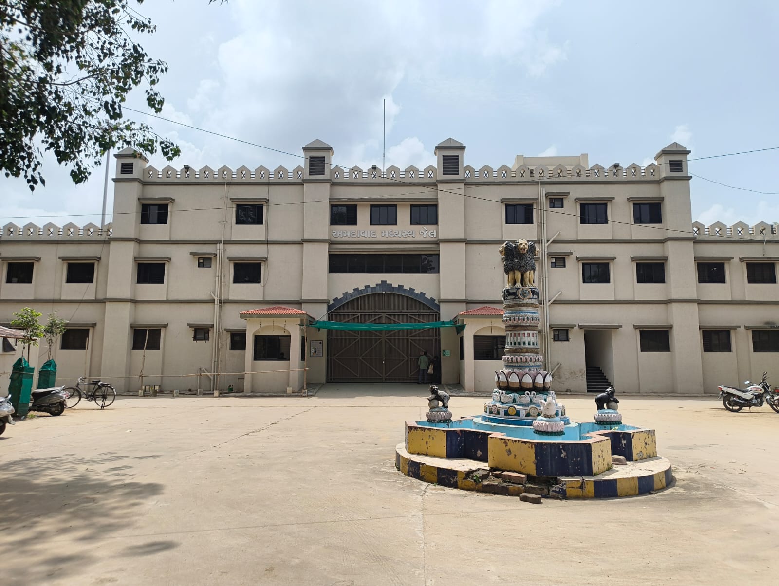 સાબરમતી જેલ