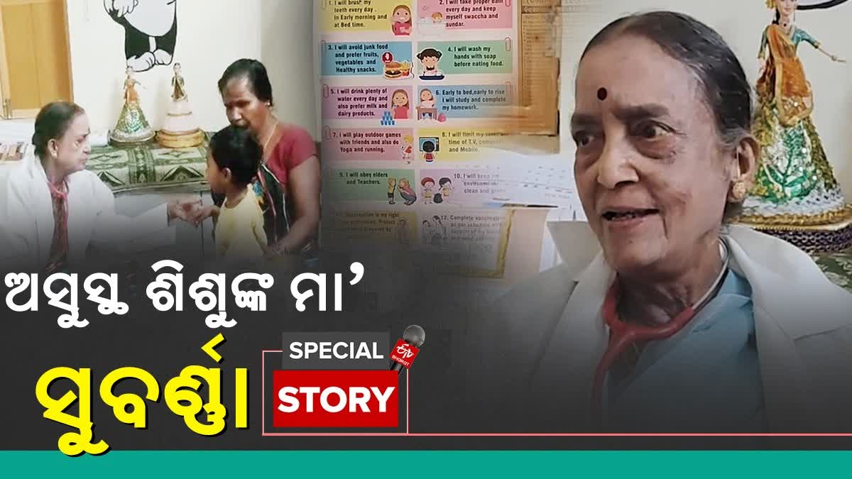 dr p suvarna devi free childrens healthcare in Ganjam for 27 years
