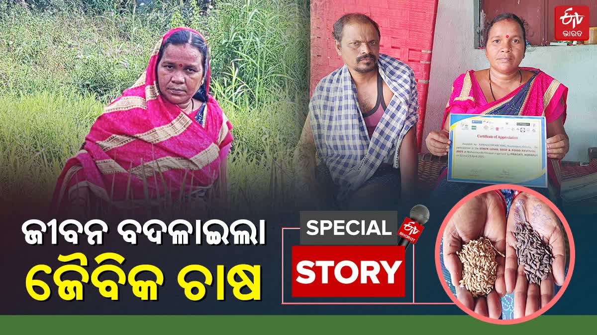 Seed Saver of Sambalpur