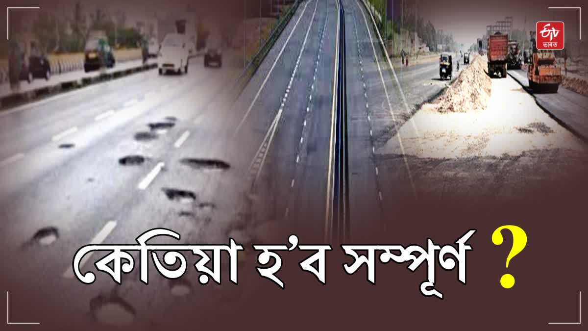 NH construction negligence