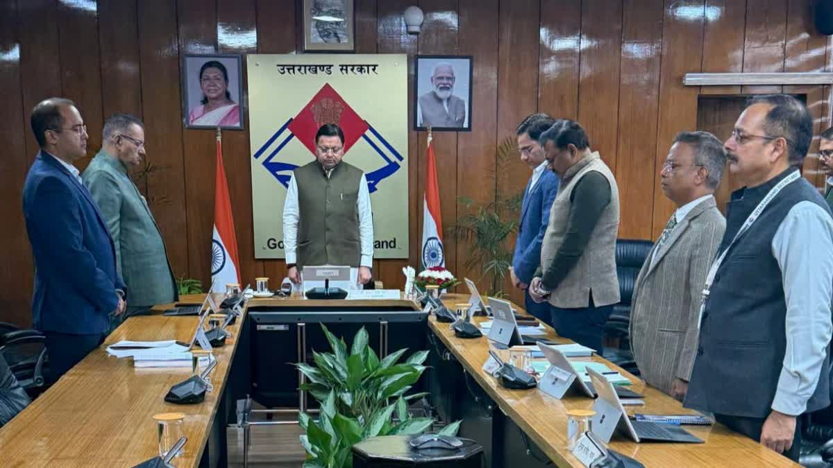 DHAMI CABINET IMPORTANT DECISIONS