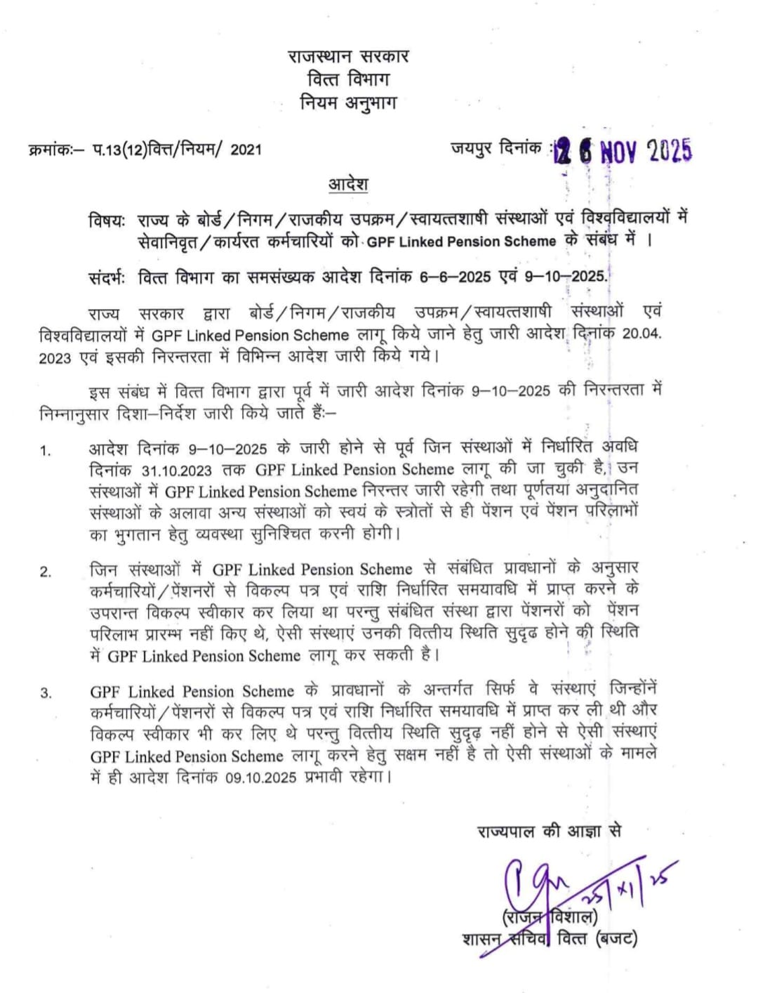 Rajasthan Finance Department