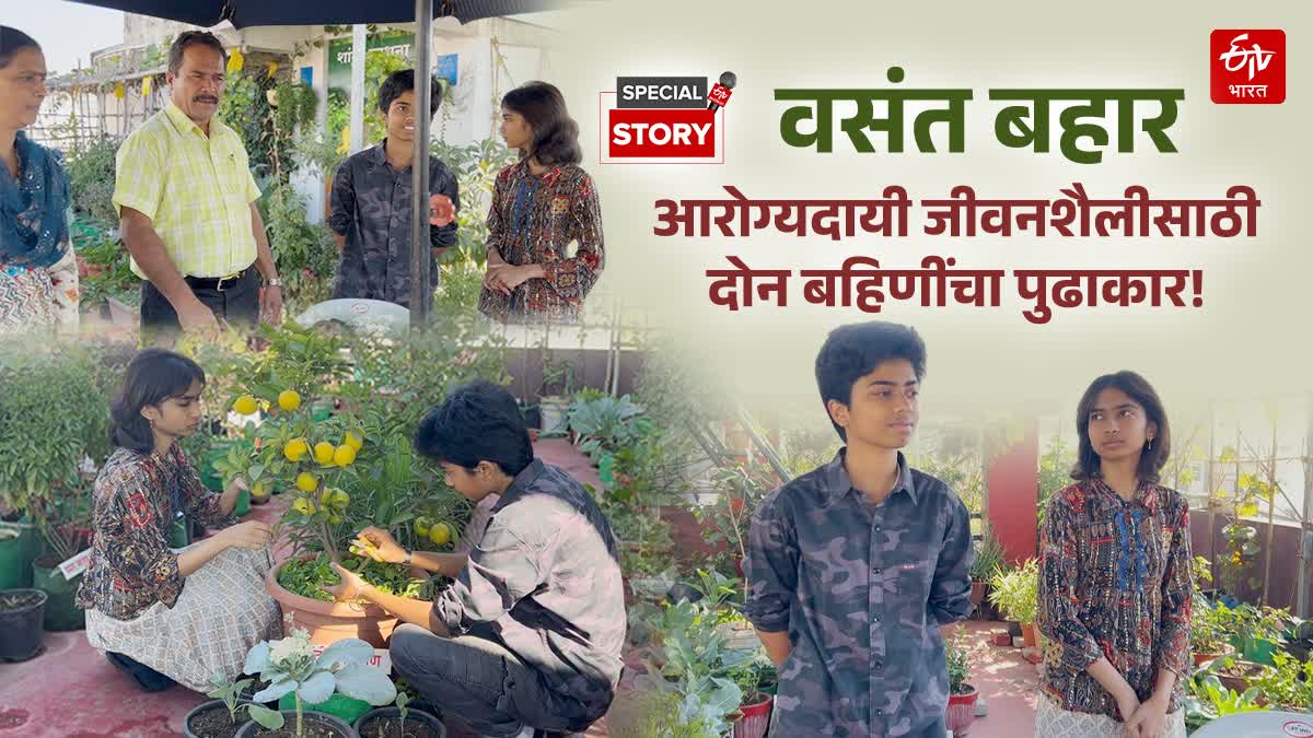 Vasant Bahar - Carving the Life with Health: A book written by two sisters to highlight the importance of organic farming