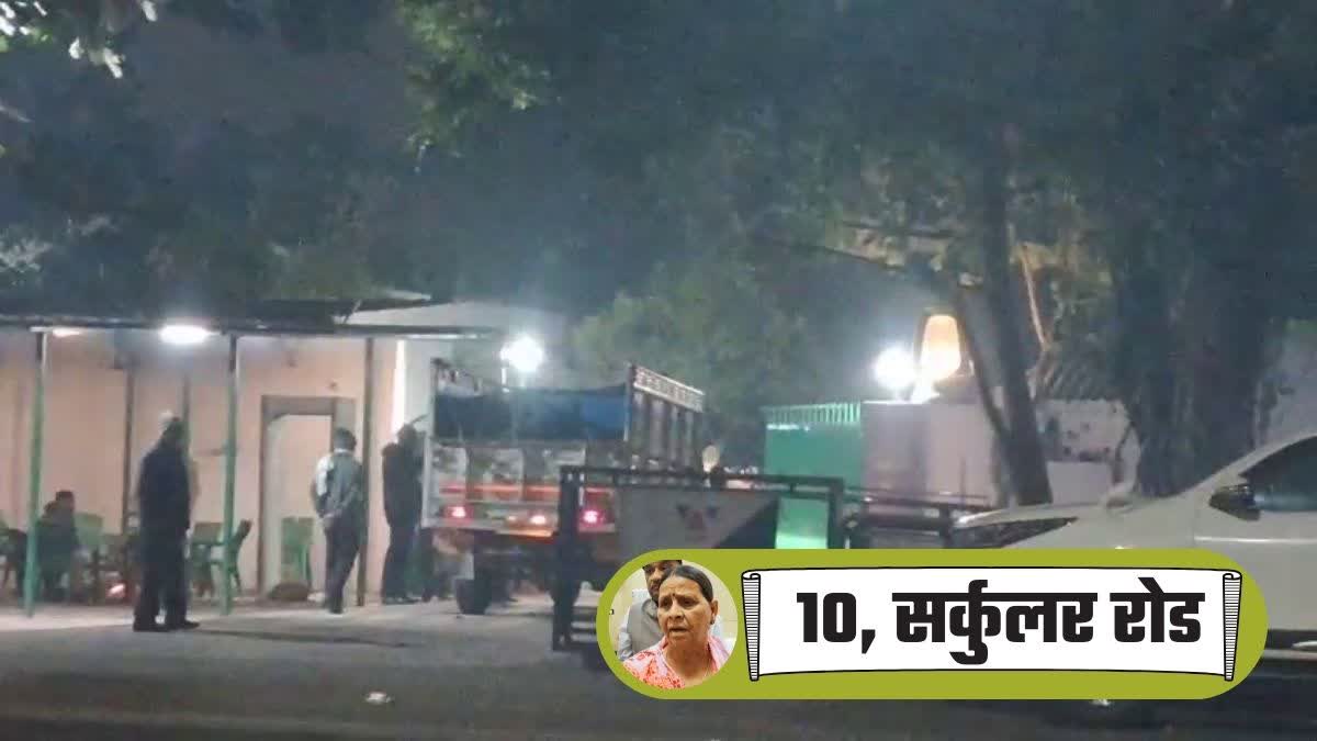 RABRI DEVI 10 CIRCULAR ROAD