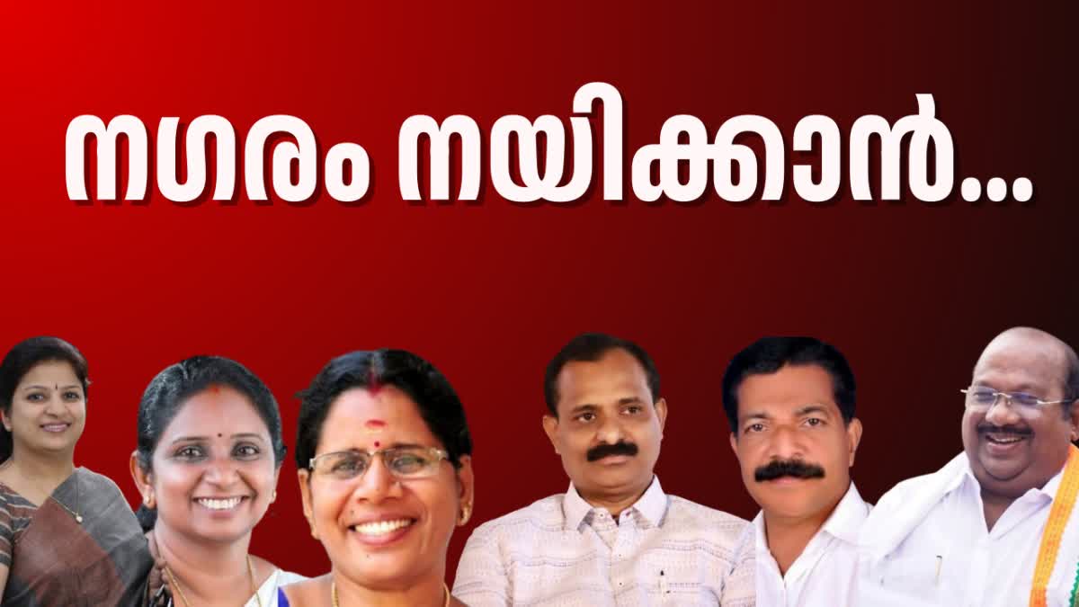 CORPORATION MAYOR ELECTION, Thiruvananthapuram Corporation